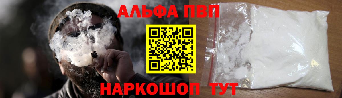 APVP Соль  Alfa_PVP VHQ  Тольятти  Alpha-PVP VHQ  Вход с VPN 