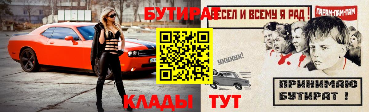БУТИРАТ GHB Тольятти
