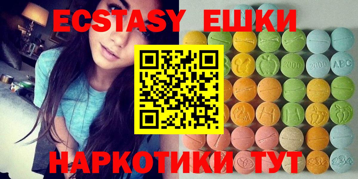 Ecstasy DUBAI  Вход с VPN  Тольятти  ЭКСТАЗИ  Экстази mix 