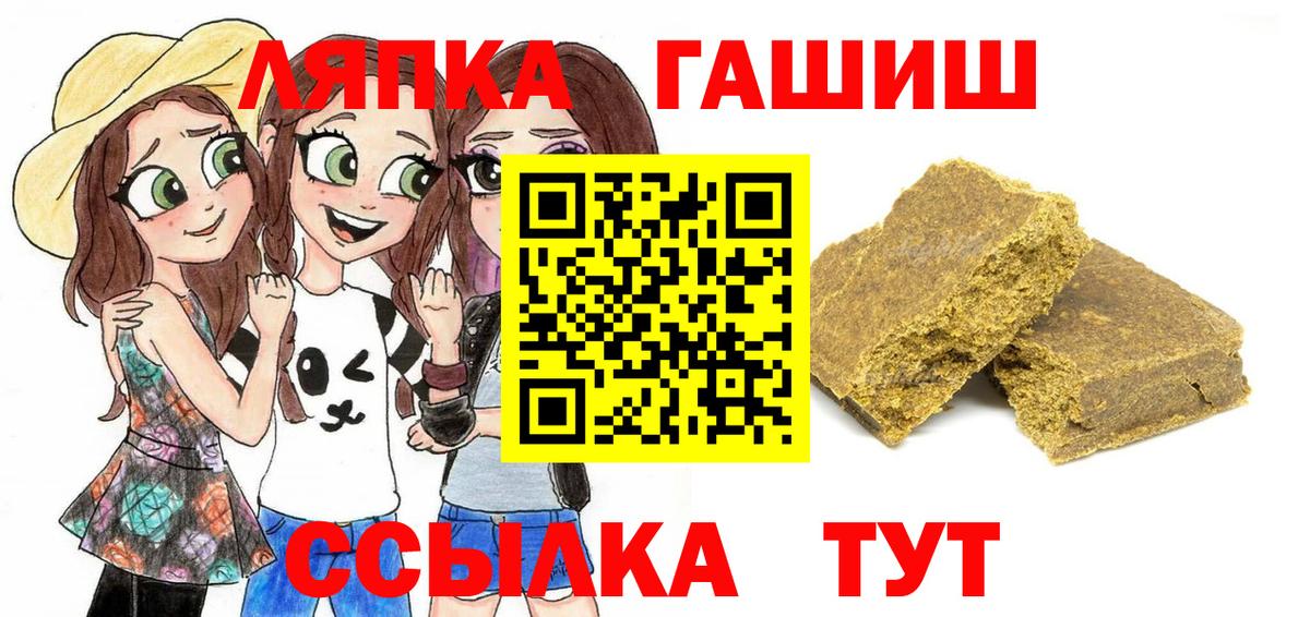 ГАШ гашик Тольятти