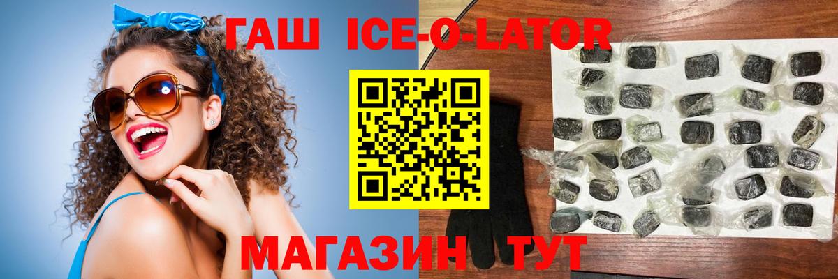 ГАШ VHQ  ГАШИШ Изолятор  Вход с VPN  Тольятти 