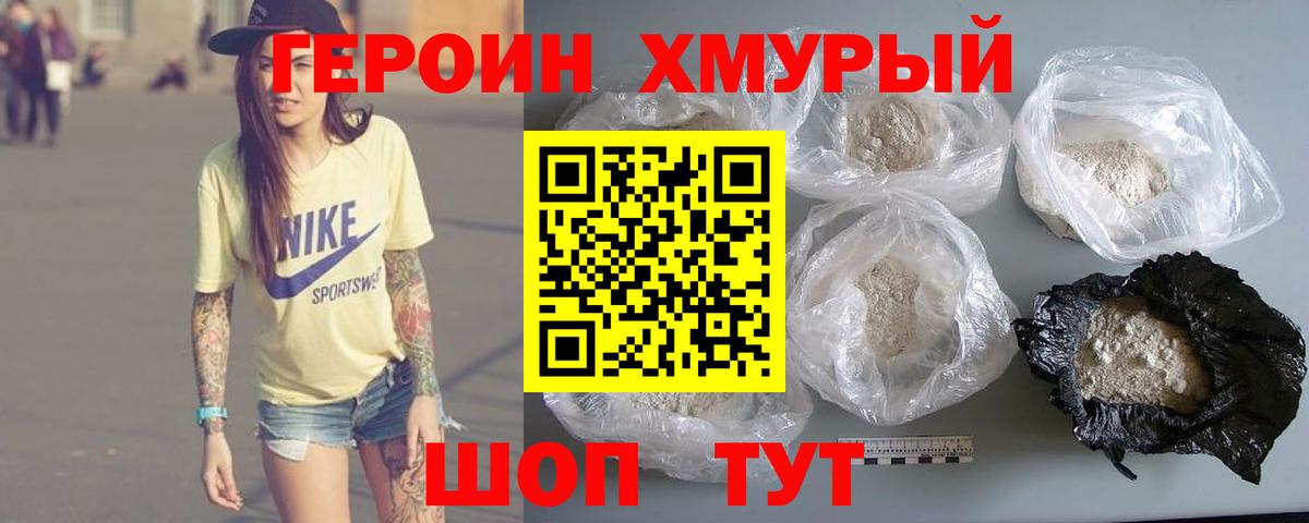Героин белый  Вход с VPN  Тольятти 
