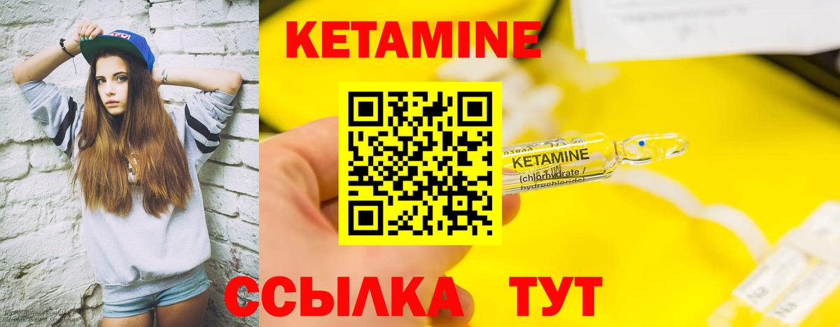 Кетамин VHQ  Вход с VPN  Тольятти  Кетамин ketamine 