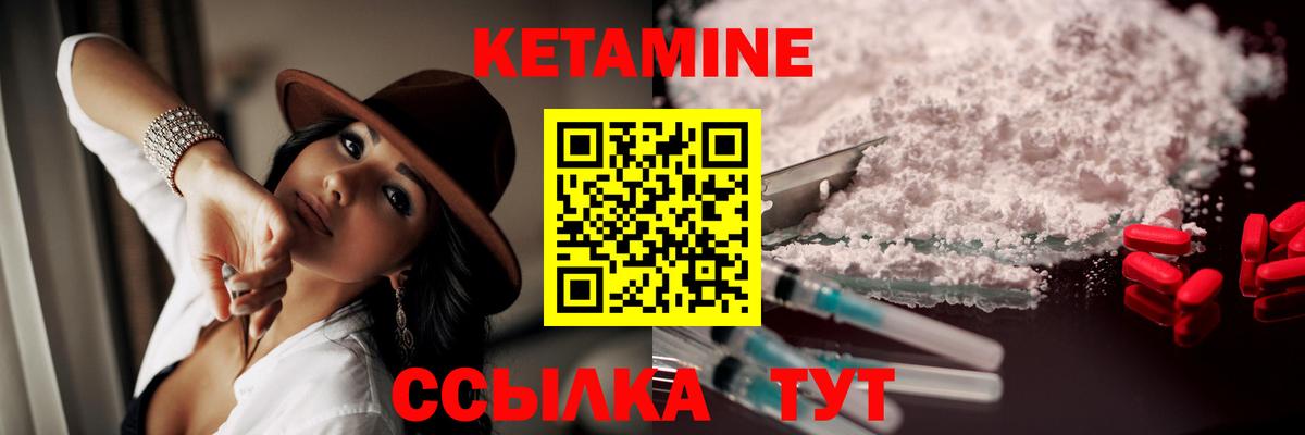 КЕТАМИН VHQ Тольятти