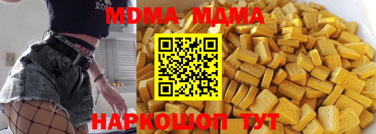 MDMA VHQ  Вход с VPN  MDMA crystal  Тольятти 