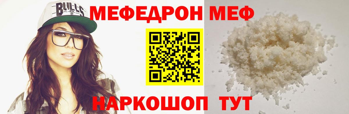 МЕФ  Вход с VPN  Тольятти  Мефедрон  Меф кристаллы 