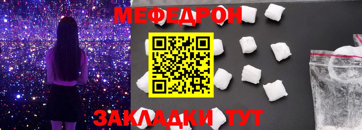 Меф мяу мяу мука Тольятти