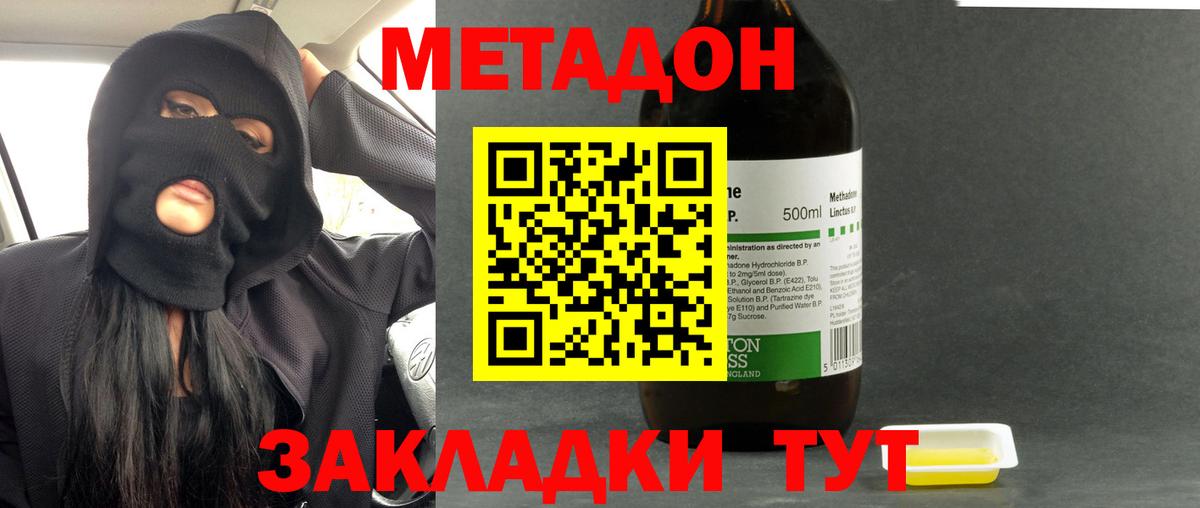 Тольятти  Метадон VHQ  Вход с VPN  МЕТАДОН VHQ 