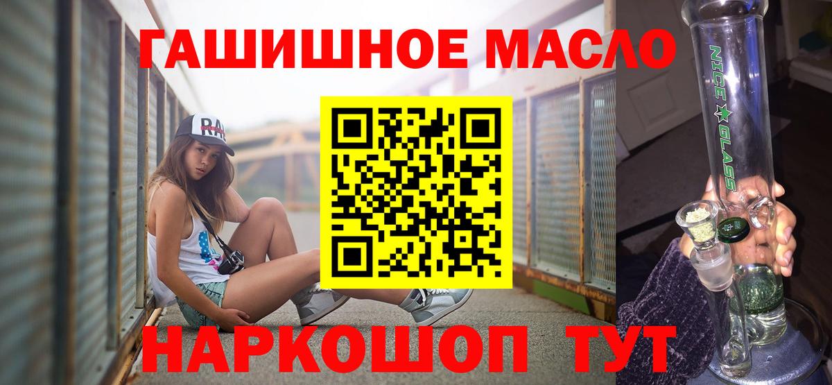 Тольятти  Дистиллят ТГК гашишное масло  Вход с VPN 