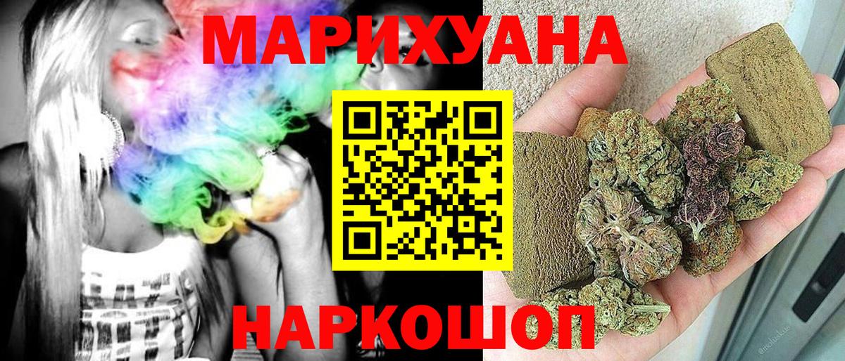 Тольятти  Марихуана гибрид  Конопля LSD WEED  Вход с VPN 